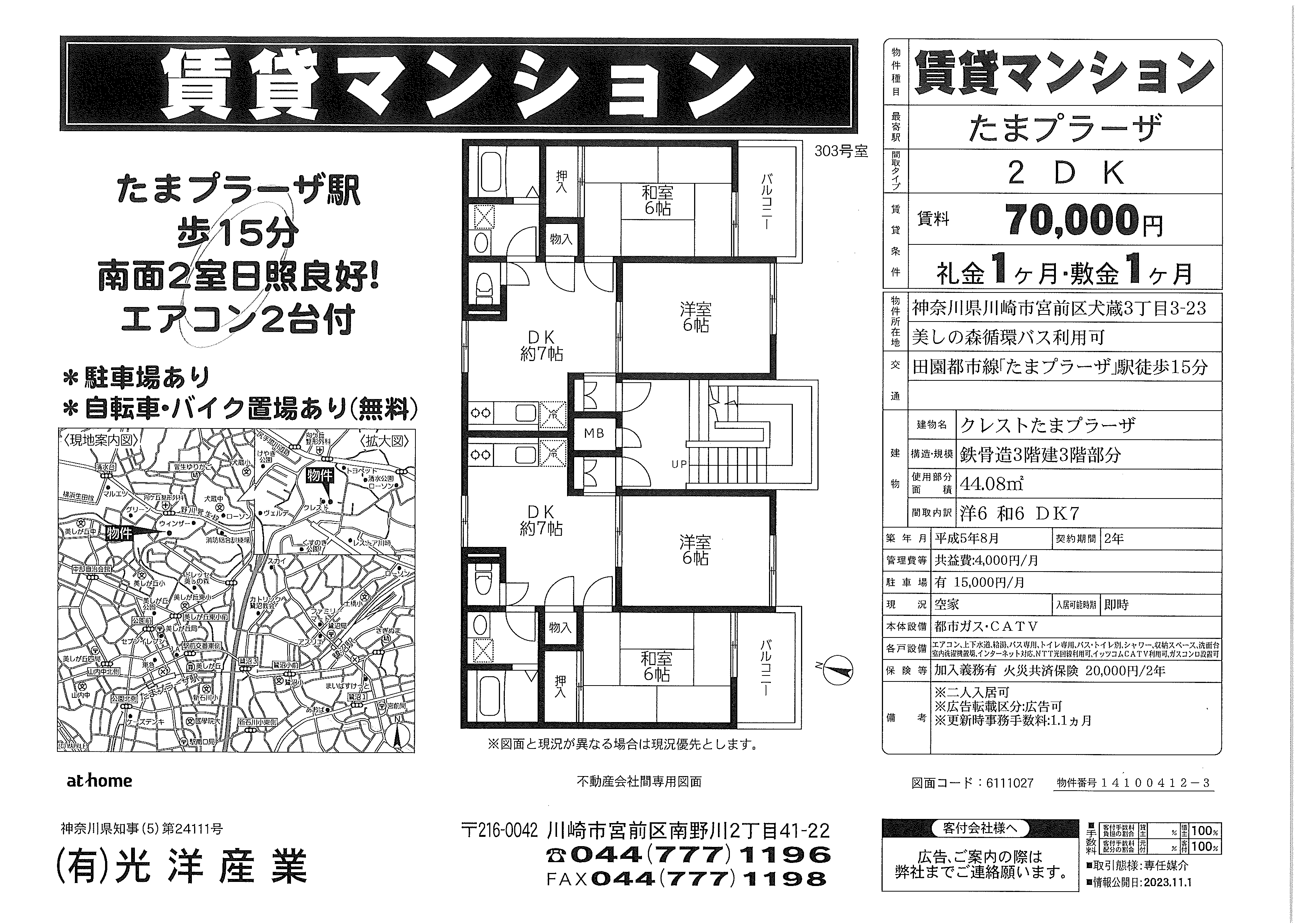 クレスト図面